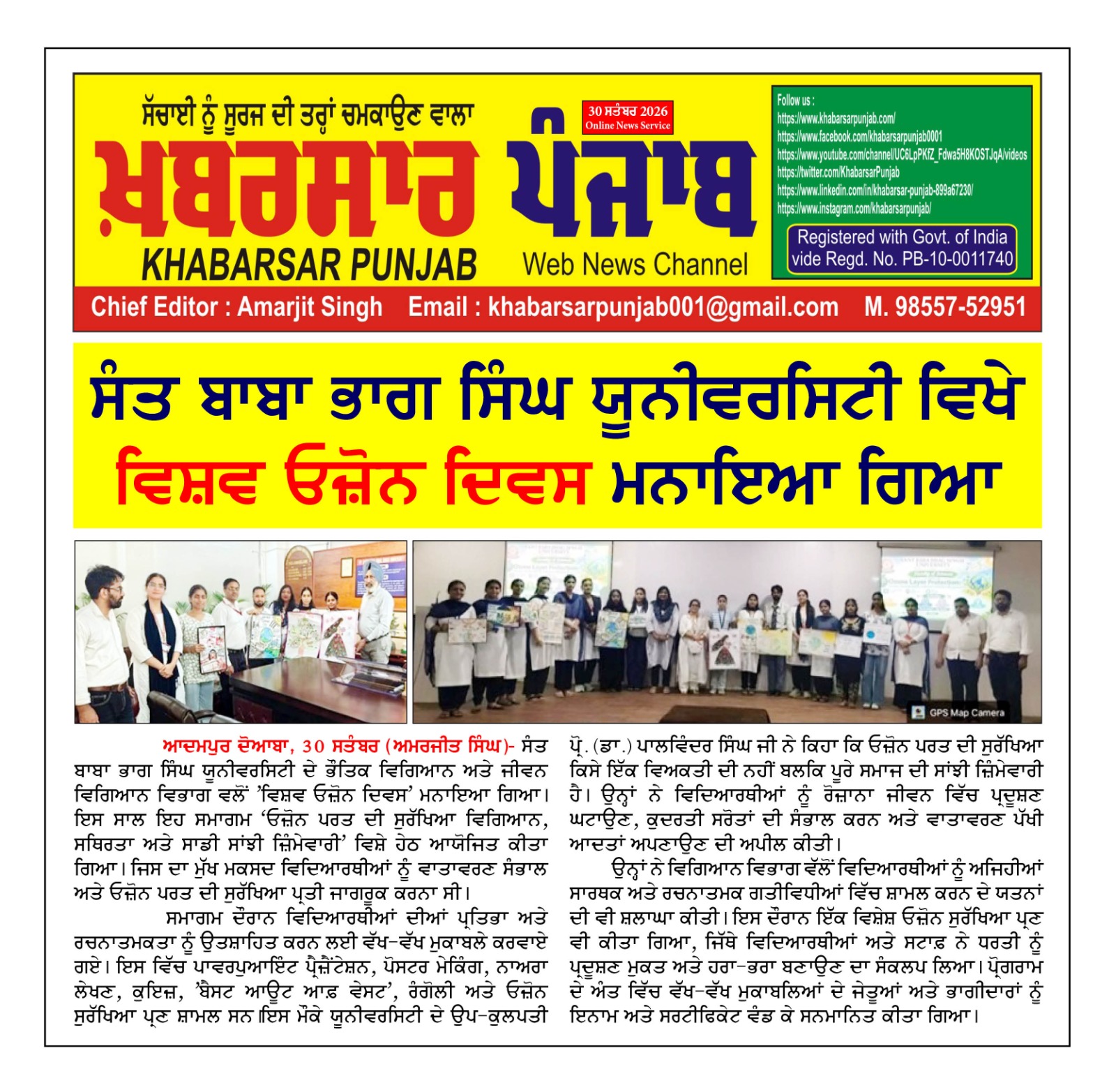 NCC Achievement Event 2